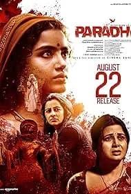 Paradha 2025
