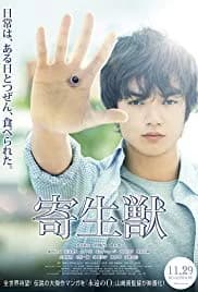 Parasyte (2014)