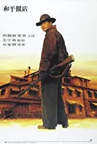 Peace Hotel (1995)
