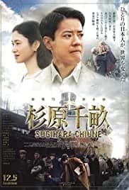 Persona Non Grata 2015