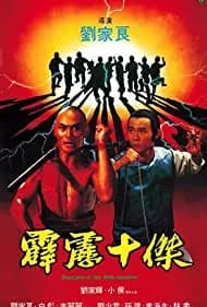 Pi li shi jie (1985)