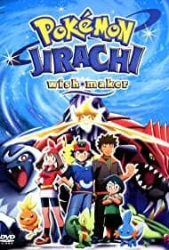 Pokémon: Jirachi - Wish Maker (2004)