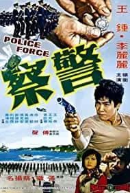 Police Force 1973