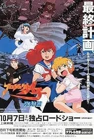 Project A-Ko 4: Final (1989)