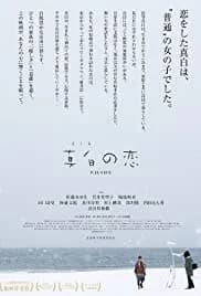 Pure White 2016