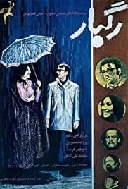 Ragbar (1972)