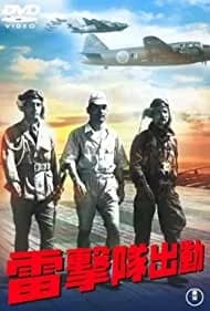 Raigekitai Shutsudô (1944)