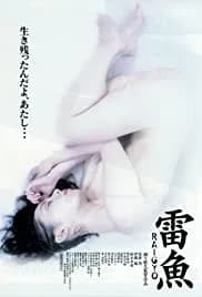 Raigyo (1997)