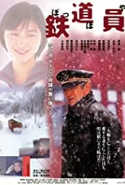 Railroad Man (1999)