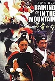 Raining in the Mountain (1979)