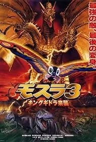 Rebirth of Mothra III 1998
