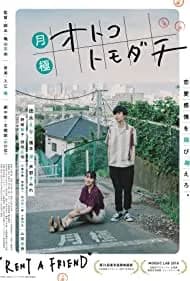 Rent a Friend 2019