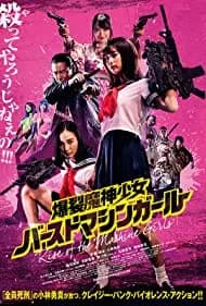 Rise of the Machine Girls 2019