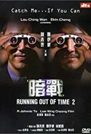 Running Out of Time II (2001)