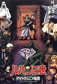 Rupan sansei: Towairaito Jemini no himitsu 1996
