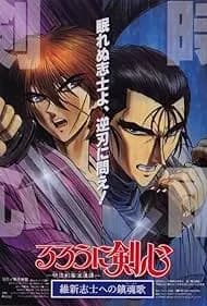 Rurouni Kenshin: Requiem for the Ishin Patriots (2001)
