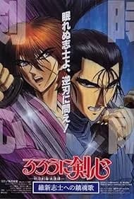 Rurouni Kenshin: The Movie 1997