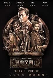 S Storm (2016)