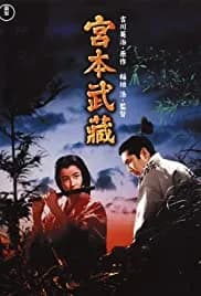 Samurai I: Musashi Miyamoto 1954