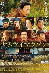 Samurai Marathon 2019