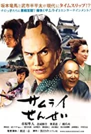 Samurai Sensei 2018