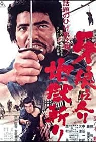 Samurai Wolf II 1967