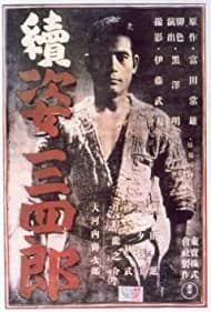 Sanshiro Sugata, Part Two 1945