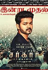 Sarkar 2018