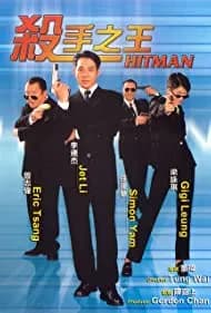 Sat sau ji wong (1998)