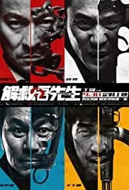 Saving Mr. Wu (2015)