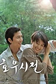 Season of Good Rain 2009