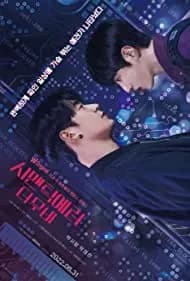 Semantic Error: The Movie 2022