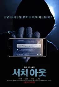 Seochi aut 2020