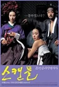 Seukaendeul - Joseon namnyeo sangyeoljisa 2003