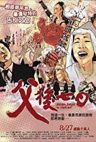 Seven Days in Heaven (2010)