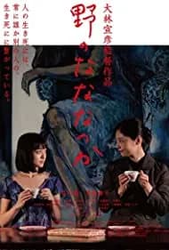 Seven Weeks 2014