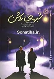 Shabhaye roshan 2003