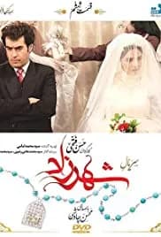 Shahrzad