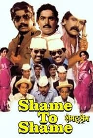 Shame to Shame 1991