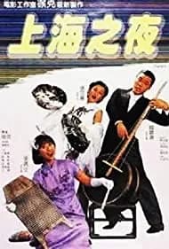 Shanghai Blues 1984