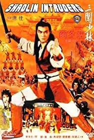 Shaolin Intruders 1983