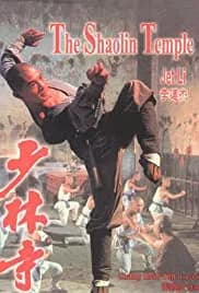 Shaolin Temple 1982