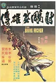 She diao ying xiong zhuan (1977)