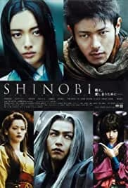 Shinobi: Heart Under Blade (2005)