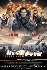 Shock Wave (2017)