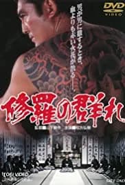 Shura no mure (1984)
