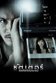 Shutter (2004)