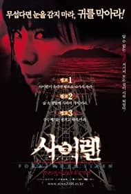 Siren (2006)