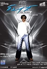 Sivaji (2007)
