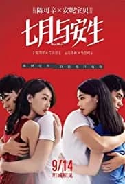 Soulmate (2016)